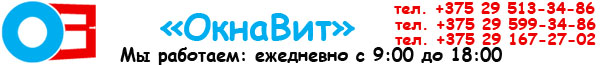 ОКНА -Балконы -ДВЕРИ